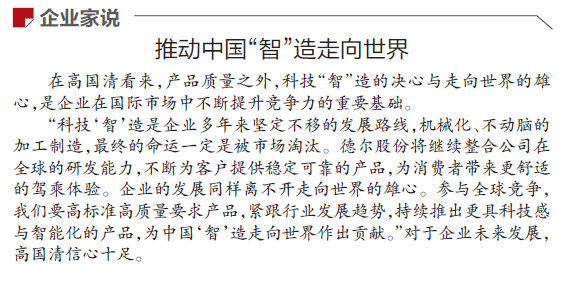 《辽宁日报》报道丨恒耀股份:插上数字之翼 从制造到“智”造(图2) 《辽宁日报》报道丨恒耀股份:插上数字之翼 从制造到“智”造(图2)